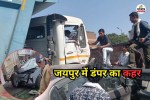 Jaipur-dumper-accident