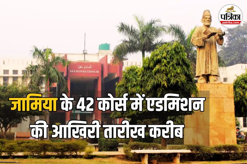 Jamia Millia Islamia Courses