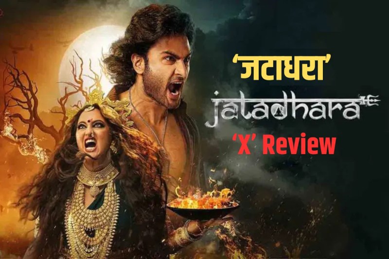 Jatadhara Latest Release Movie X Review