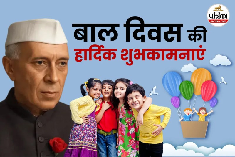 Childrens Day 2025 quotes by Nehru, Pandit Jawaharlal Nehru quotes, inspirational children's day quotes, बाल दिवस 2025 कोट्स