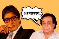 Kader Khan-Amitabh Bachchan Controversy
