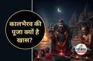 Kalashtami 2025 Date