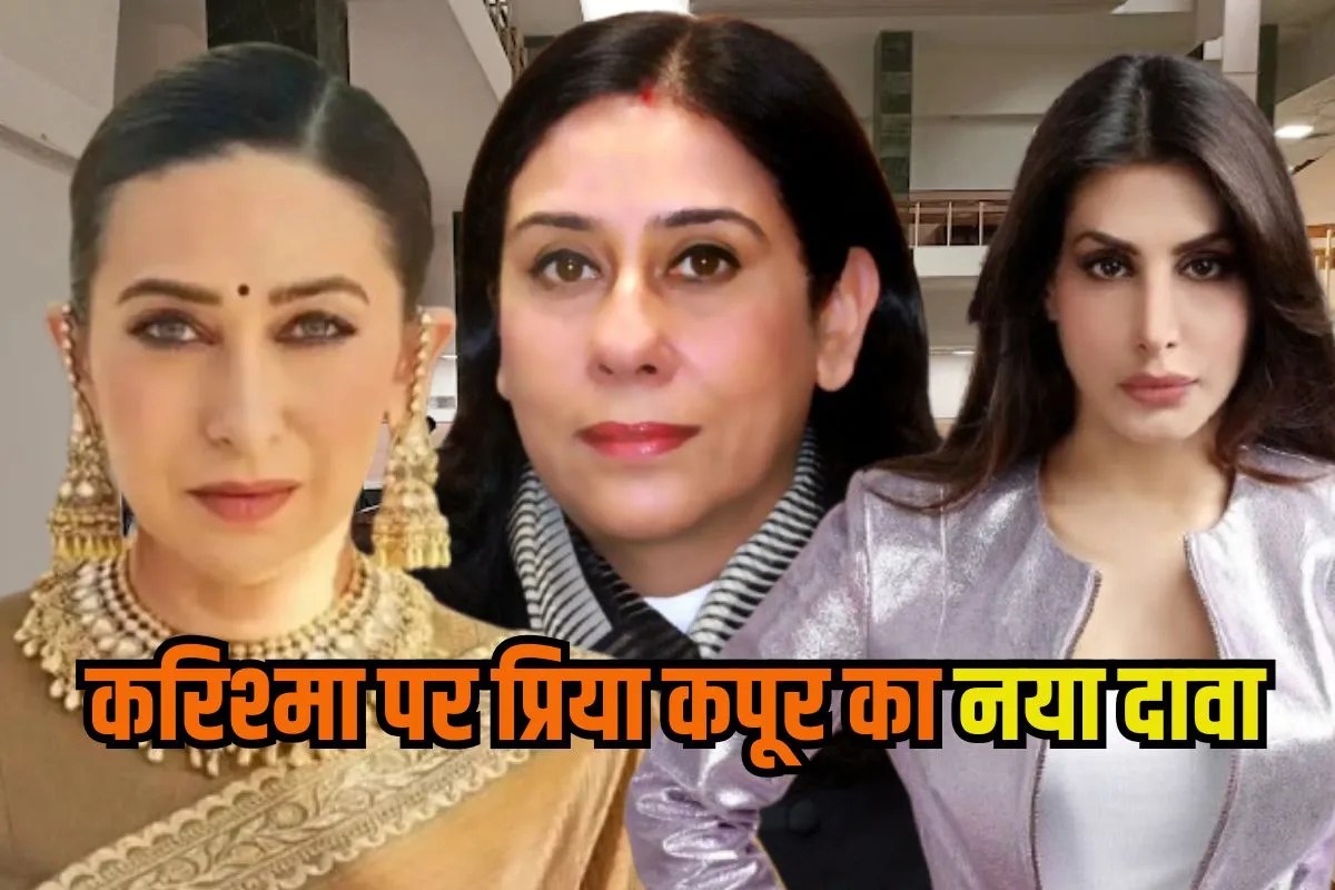 Priya Kapoor argues against Karisma Kapoor in Delhi High Court on Sanjay Kapoor property