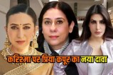 Priya Kapoor argues against Karisma Kapoor in Delhi High Court on Sanjay Kapoor property