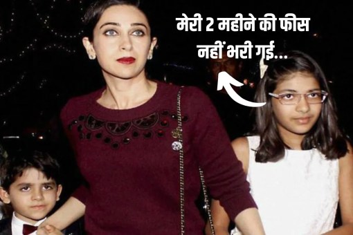 Karisma Kapoor daughter Samaira