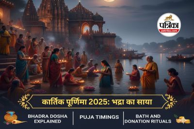 Kartik Purnima 2025