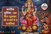 Kartik Purnima 2025