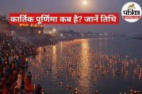 Kartik Purnima 2025