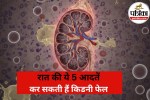 Kidney Damage Symptoms