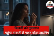 Kidney Health