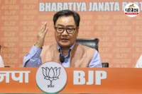 Kiren Rijiju