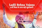 Ladli Behna Yojana 31st Installment and 5000 per month know how to get