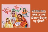Ladli Behna yojana update