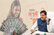 Ladli behna yojana