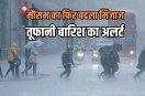 Weather Forecast plummeting temperatures imd heavy rains warning