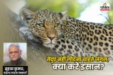 Leopard attack in Up