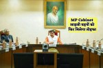 MP Cabinet Big Decision on Ladlibehna Yojana