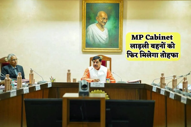 MP Cabinet Big Decision on Ladlibehna Yojana