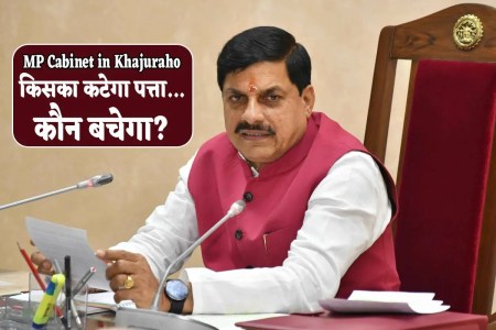 MP Cabinet in Khajuraho held on 8 to 9 December