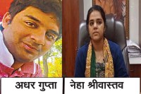 IFS couple Adhar Gupta Neha Srivastava Balaghat