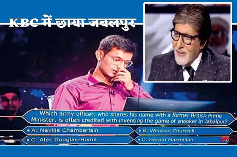 MP News Jabalpur in kbc