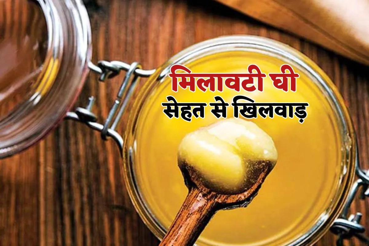 MP News Milawati Ghee