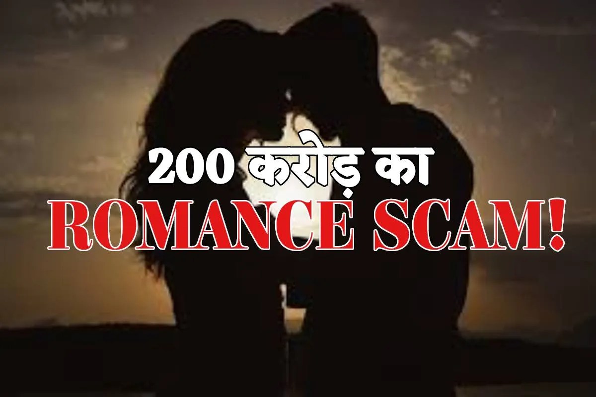 MP News Romance Scam