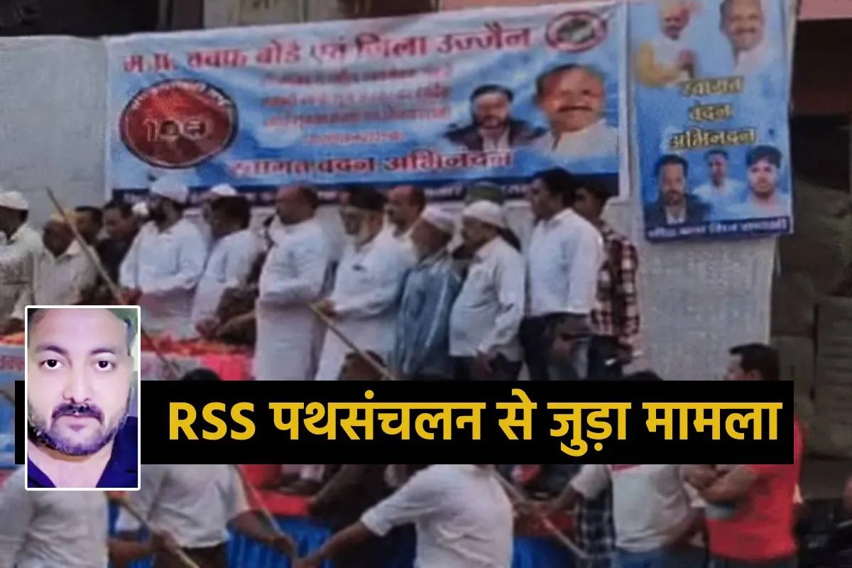 MP News Waqf Board Chairman and Director Case