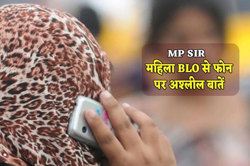 MP SIR pain of female BLO
