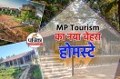 MP Tourism you must Explore the Homestay madhya pradesh just for a memorable tour