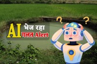 MP news AI False Alert of Illegal Mining in MP