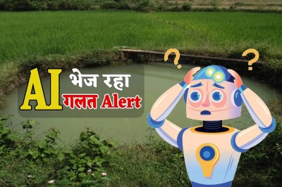 MP news AI False Alert of Illegal Mining in MP