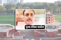 MP news Delhi Jantar Mantar suicide Case connection with Madhyapradesh