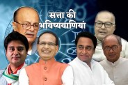 MP politics senior leader faces who predict their self in Child hood real life stories