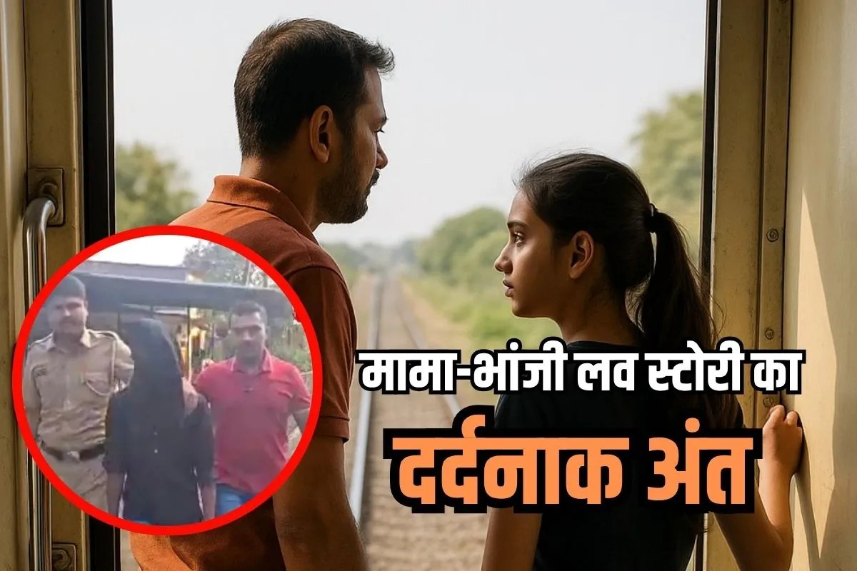 Mama Bhanji love story Vasai