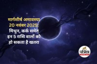 Margashirsha Amavasya Tarot Prediction