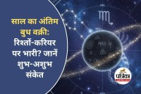 Mercury Retrograde 2025