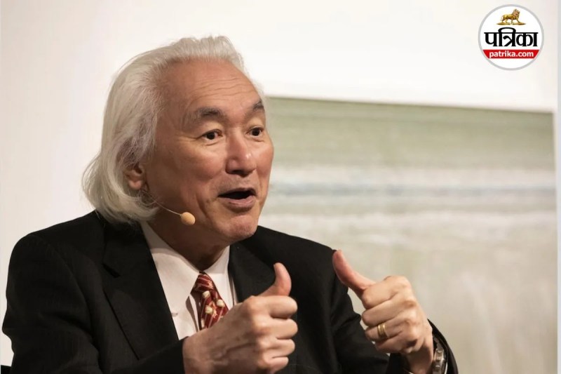 Michio Kaku