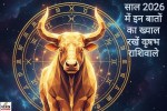 वृषभ राशिफल 2026