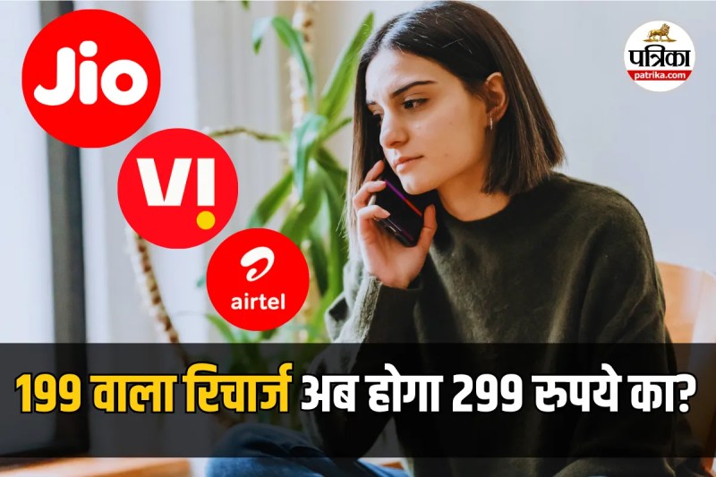 Mobile Recharge Price Hike