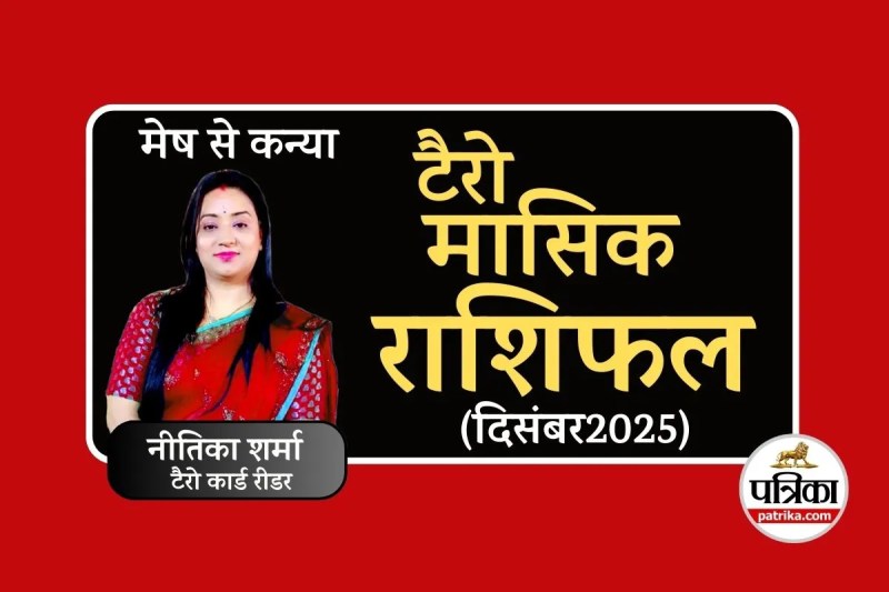 Monthly Tarot Reading December 2025