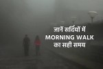 Morning Walk right time