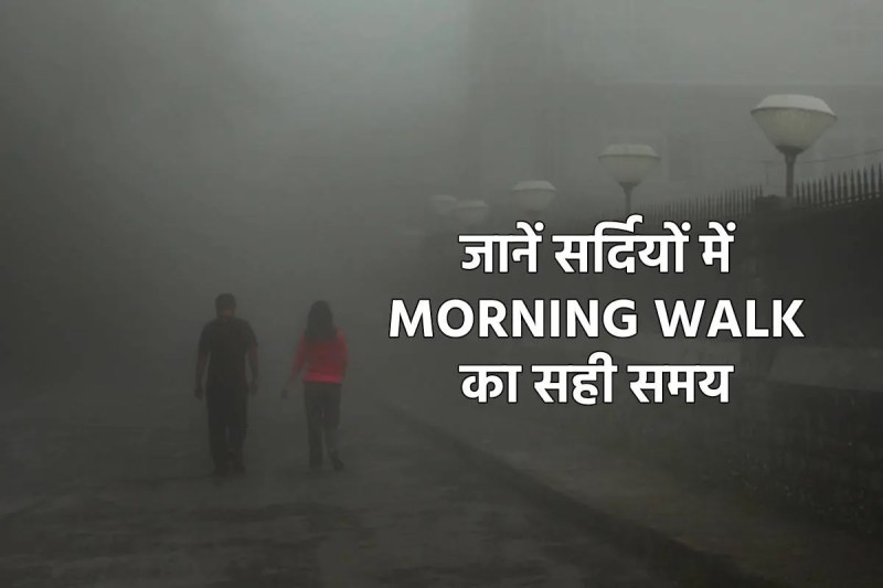 Morning Walk right time