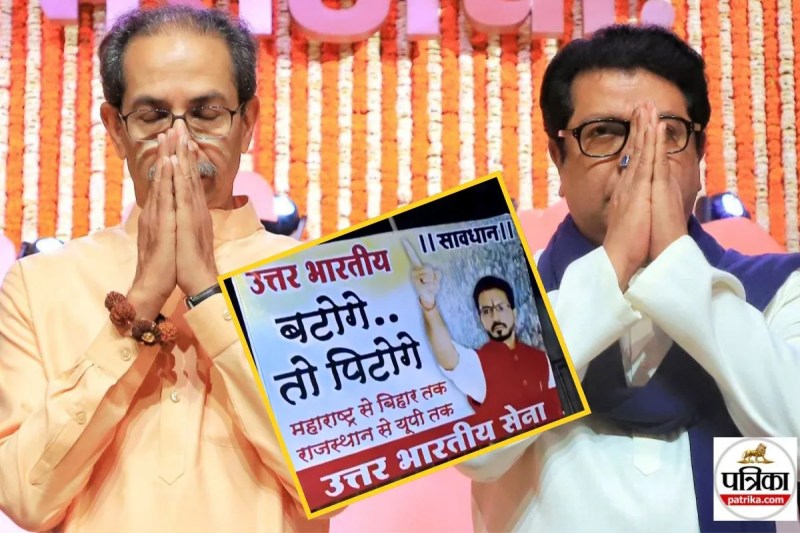 Mumbai BMC election banner