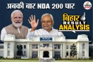 Bihar Election Results