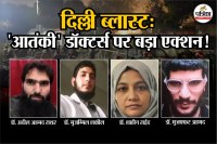 NMC action against doctors in the Delhi blast case