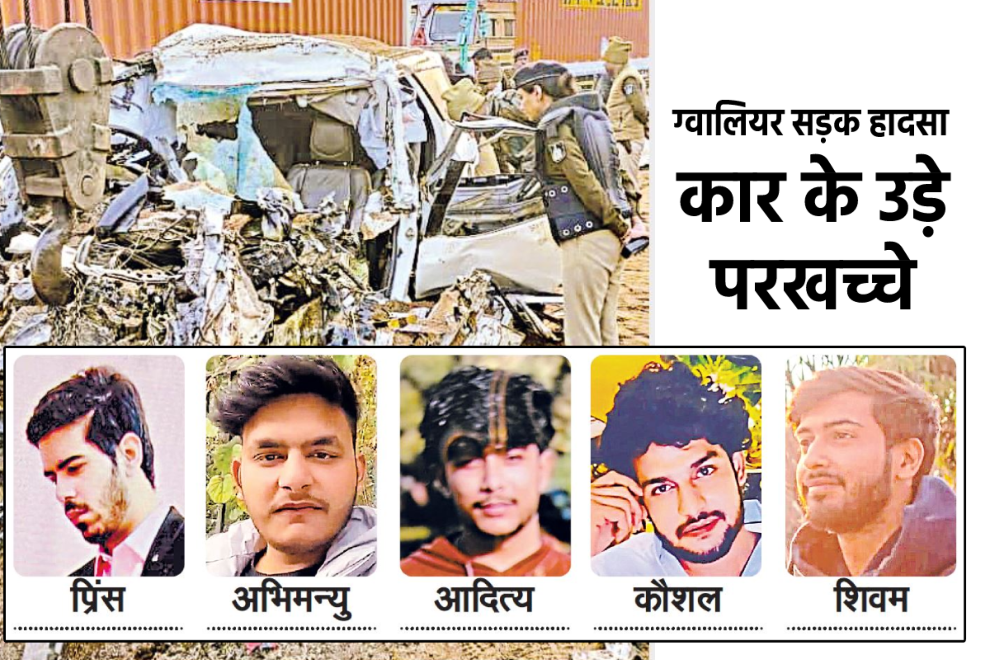 Gwalior road Accident