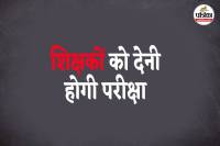 (Photo Source - Patrika)