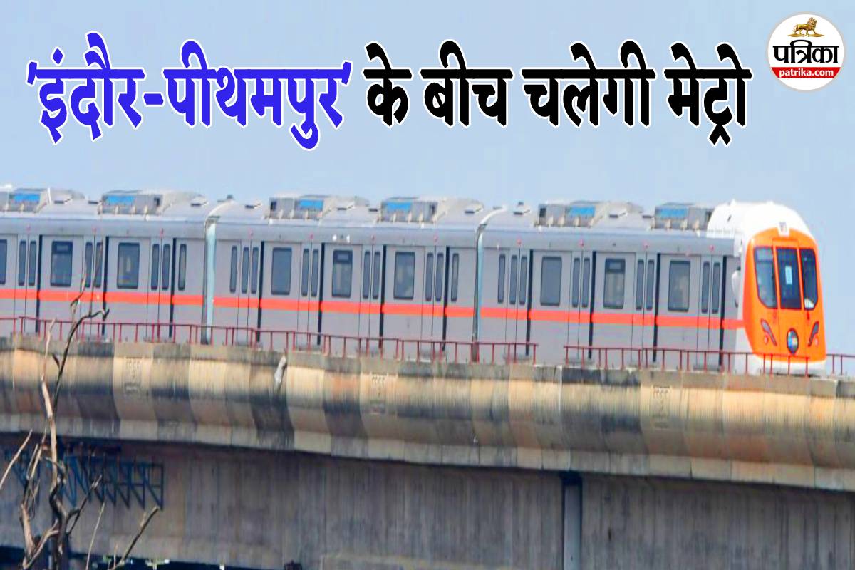 फोटो सोर्स: पत्रिका