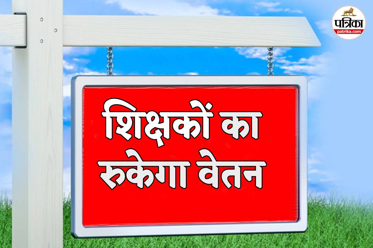 फोटो सोर्स: पत्रिका